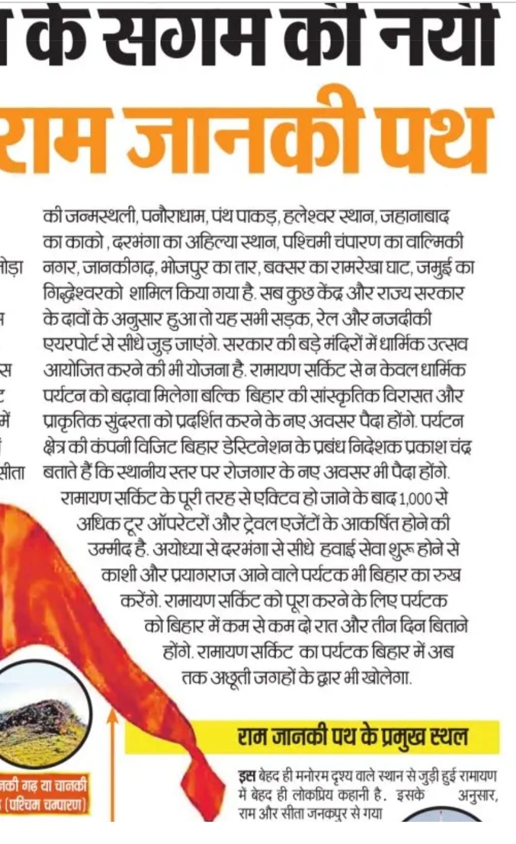 Media clipping 18